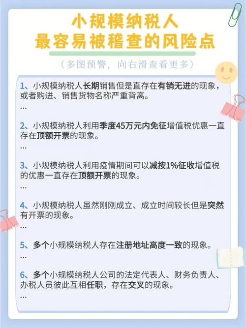 新公司法：赠品不免税_税务稽查带你解读中经营的风险(萬元稽查贈品)