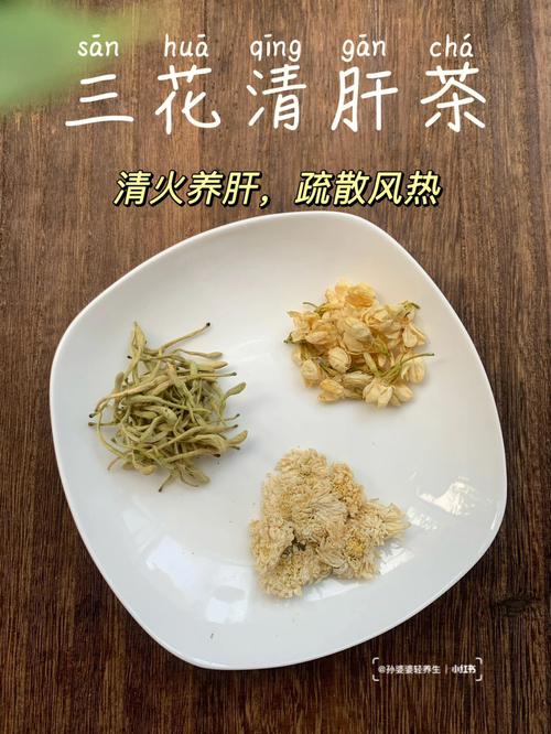 肝不好人先老_三种花茶_疏肝理气_养护容颜更年轻~(肝臟理氣花茶)