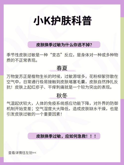 勇闯过敏季！颜值告急还是升级？(告急過敏升級)