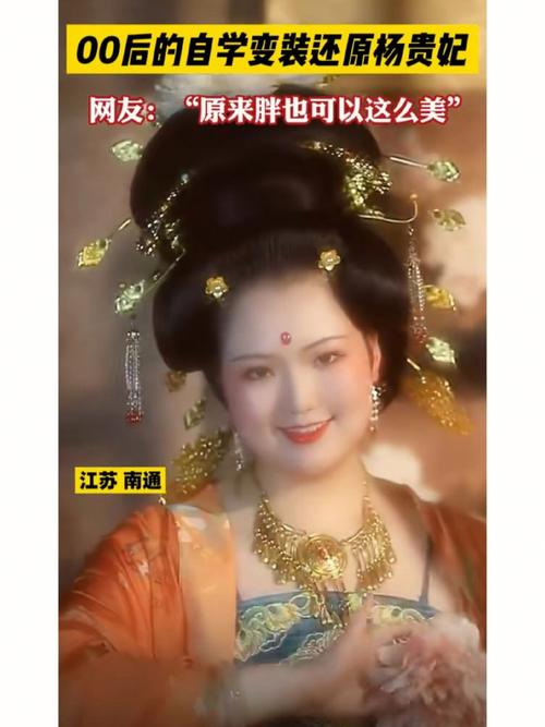 以胖为美？为你揭开唐朝审美的真相(審美為你唐朝)