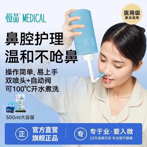 健康热搜榜|火上热搜的洗鼻器_真的能治鼻炎吗？耳鼻咽喉科专家发话了(鼻腔鹽水沖洗)