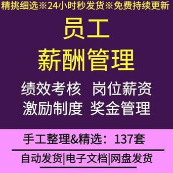 美容院薪酬管理+绩效考核制度：这种薪酬体系才是最赚钱的(業績提成超額)