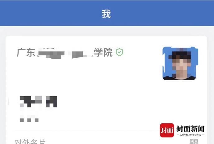 大学生体验18元祛痘项目 却背上万元贷款｜追踪到底(貸款美容院祛痘)