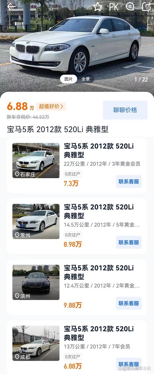 2012年花50万买的宝马520li_现在还能卖7万_大哥坚持翻新继续开(寶馬翻新能賣)