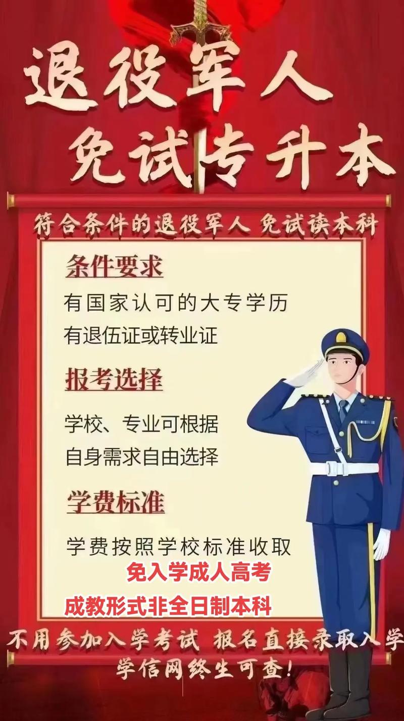 @唐山退役士兵_自主就业技能培训正在报名！(退役事務局軍人)