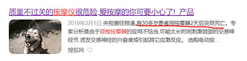 颈部按摩仪的危害是什么？警告四大缺点潜规则！(頸部按摩肌肉)