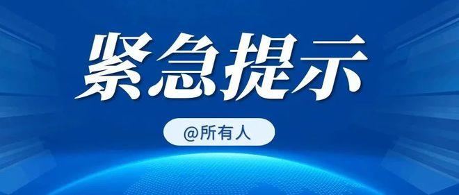 昆区、青山、东河、土右、稀土高新区紧急寻人！(核酸指揮部防控)