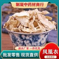 中医调理胃病用的“凤凰衣”_到底是啥呢？(鳳凰衣胃病調理)