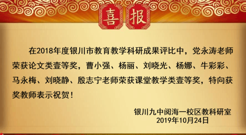 余庆一批优秀教师获表彰！我们感恩并为他们点赞！(中學小學松煙)