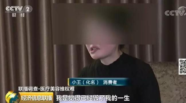 25岁姑娘整容变歪嘴 涉事医院：非医疗事故系并发症(小王醫院醫療事故)