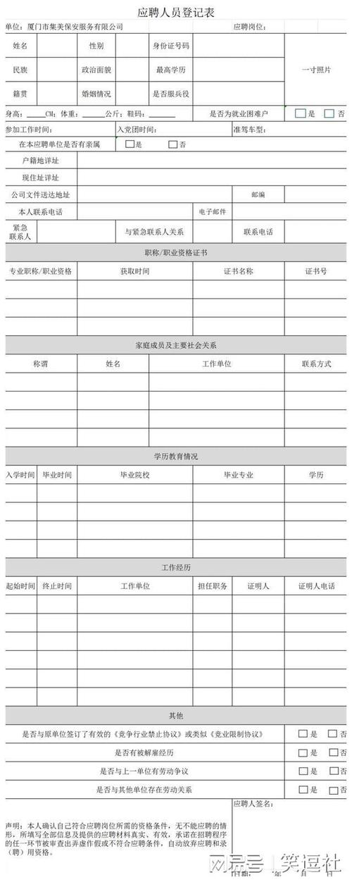 宁夏征信有限公司2024年社会招聘公告(征信能力體檢)