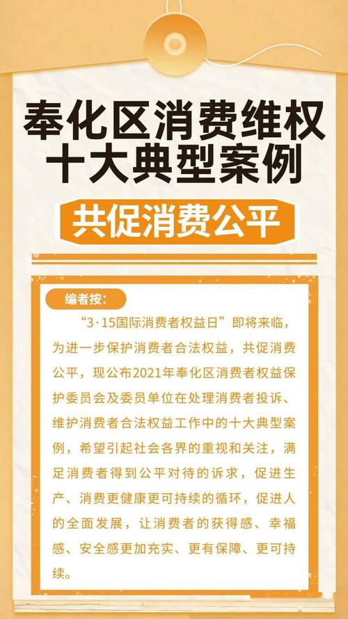 江西公布2021年度消费维权十大典型案例(消協消費者調解)