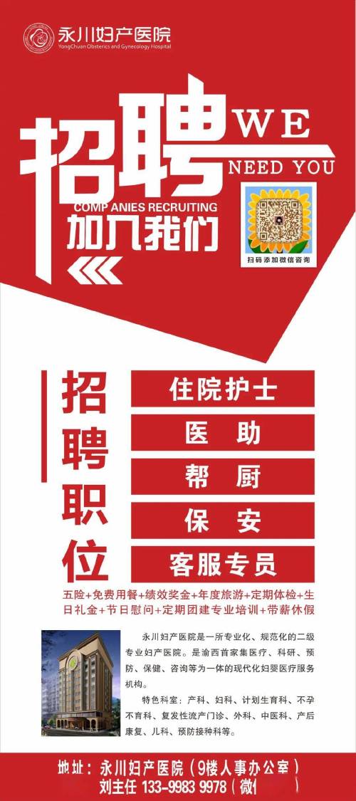 专科即可！盘龙区人民医院2022年招聘32人(人員崗位招聘)