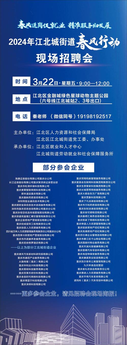 诚邀企业入驻！西渡街道春风行动招聘会公告不容错过→(招聘會企業街道)