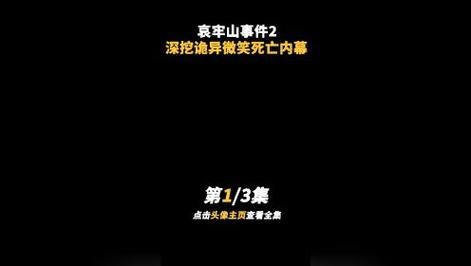 4地质人员哀牢山遇难：为何会失温_进山时是否准备过夜？(遇難調查人員)