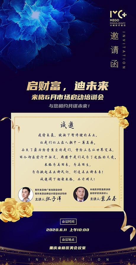 邀请函｜中国整形美容协会精准与数字医学分会2019学术年会(整形美容醫學數字)