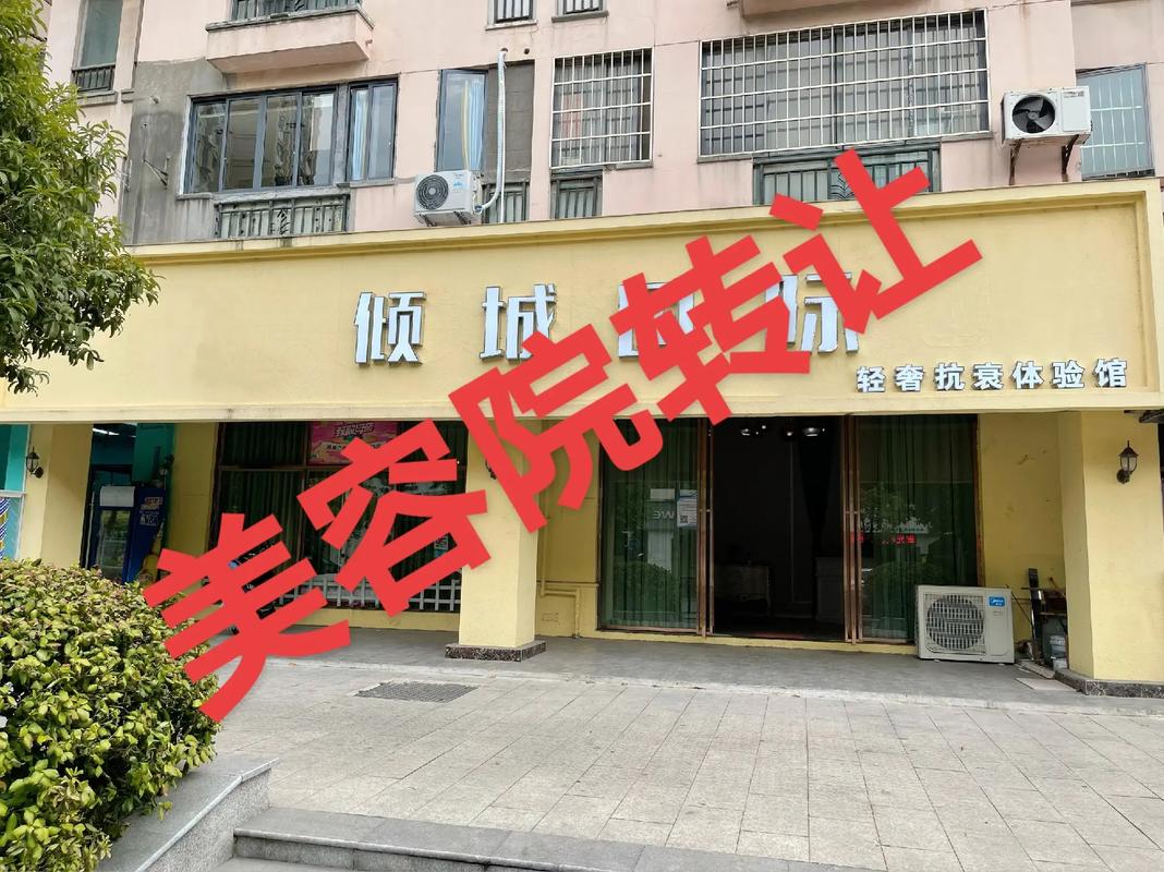 泉州：美容店转让成推拿店 会员一同被“转让”？(轉讓推拿美容店)