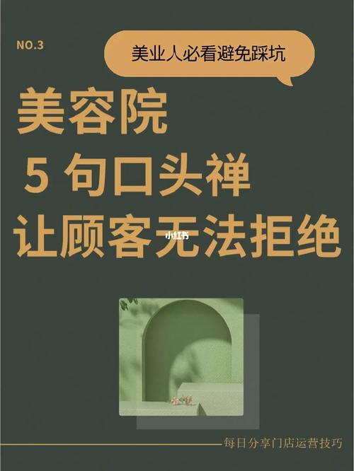 美容院顾客拒绝理由年纪大不需要的心理分析和应对话术(顧客美容美容院)