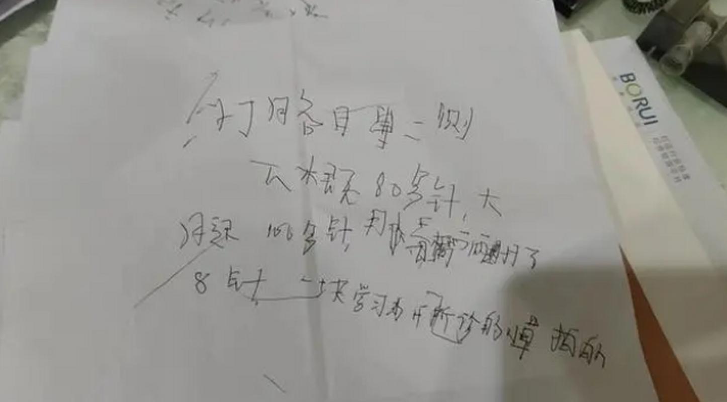 女子培训中毒昏迷留可疑纸条!称被扎近200针美容针(美容培訓昏迷)