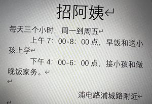 【浦东招聘】找阿姨_白班育儿嫂(阿姨寶寶白班)