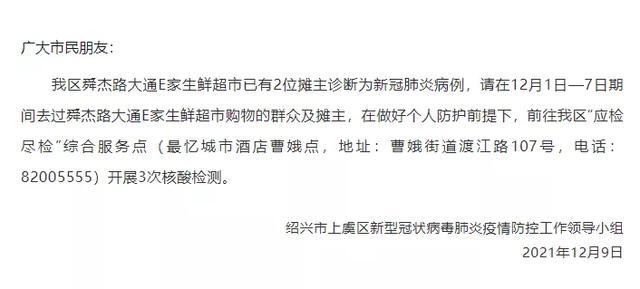 宁波市北仑区公布8名确诊病例活动轨迹_涉多家超市(前往步行購物)