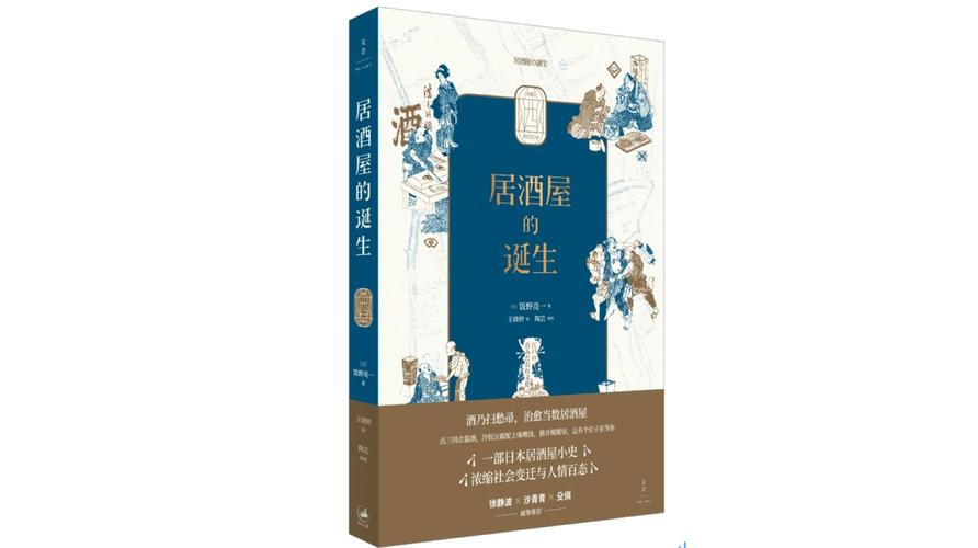 每553人就拥有一间_居酒屋为何盛行于江户时代？(時代一間人就)