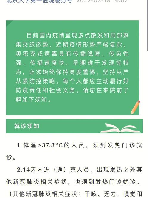 放假啦！请收下这份“就诊攻略”(醫院應診照常)