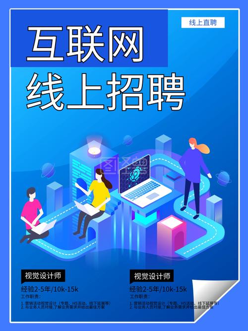 足不出户招人才 周村“线上”招聘忙(線上企業海報)