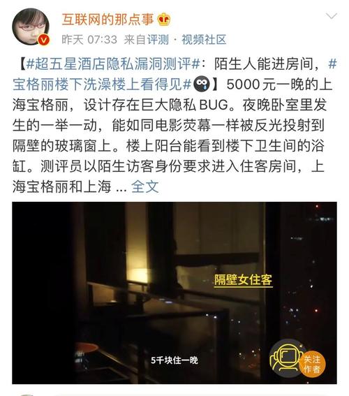 “五星”还是“无心”？5000一晚的酒店：洗澡楼上看得见_陌生人能进房间(酒店人能看得見)