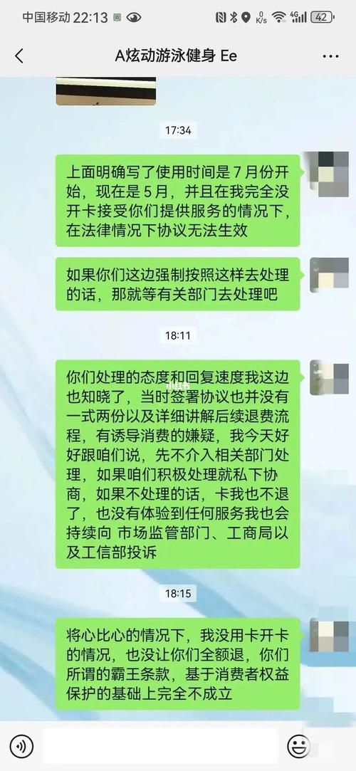 健身房停业卡只转不退_这行规不是霸王条款？无数人投诉谁管过？(健身房都是霸王條款)