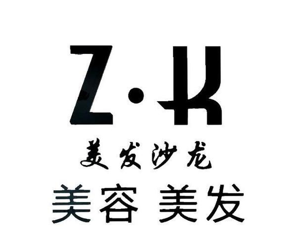 重磅开业！贵阳首家美容美发沙龙Z.K为点亮时尚(重磅首傢美容美發)