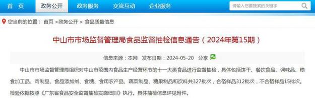 广东省市场监管局抽检餐饮食品200批次  合格170批次(腸粉街道餐飲店)