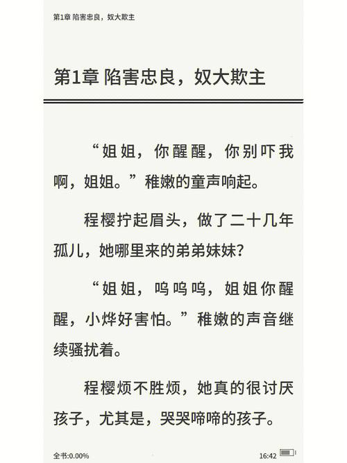 小说：明明是她救重伤王爷_可王爷却对外宣称_救他的是乡下村姑(的是軒轅讓她)