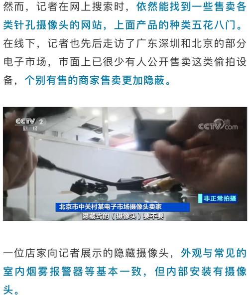 188元能偷窥30个家庭监控！加价还可指定更多场景_看完不寒而栗……(攝像頭賣傢酒店)