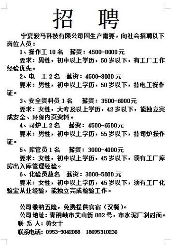 12月11日灵宝新增招聘求职_房屋信息_二手信息大全(招聘工資電話)