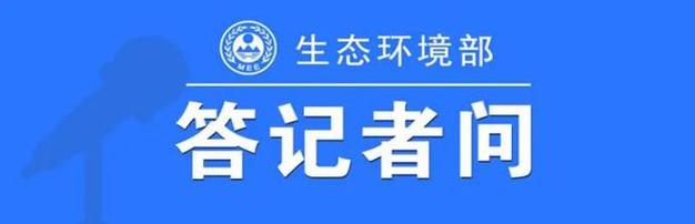 聚焦中央环保督察丨吉林辽源减污降碳形势严峻：谁在为违法建设“两高”项目开绿灯？(項目萬噸督察)