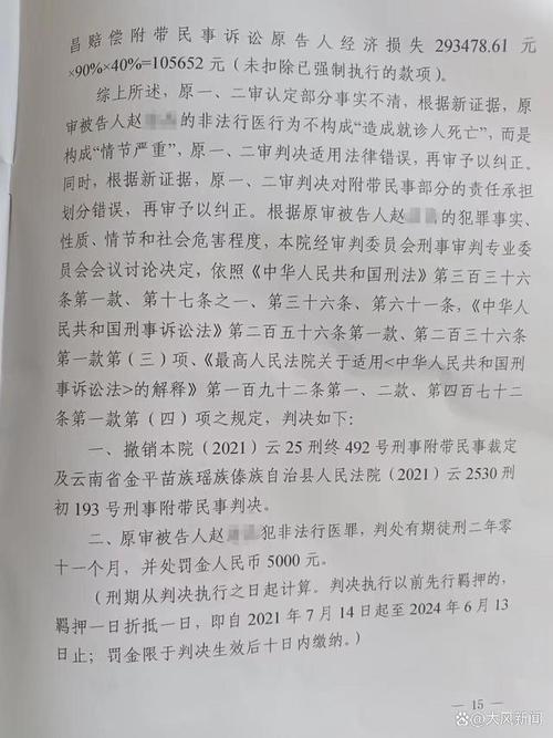 想瞒天过海？塘厦一非法医美诊所藏身住宅小区被查(法醫診所藏身)