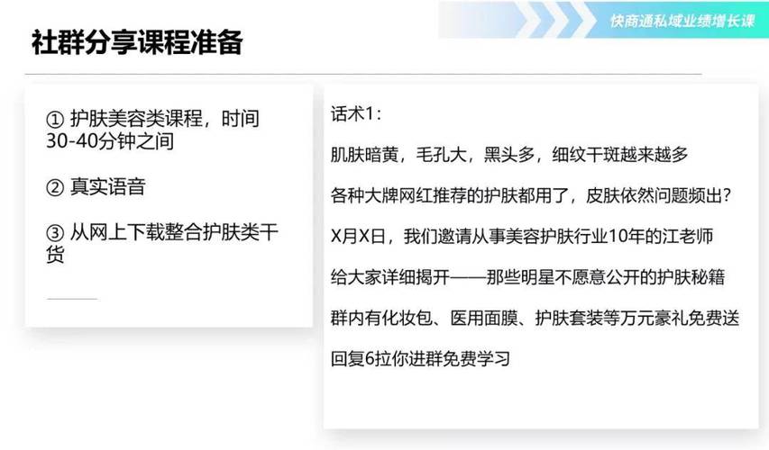 美容院怎样用社群激活老客户_并不断转介绍持续裂变？(老客戶社群裂變)