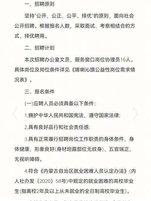 找工作的亲_李家沱街道招聘公益性岗位工作人员2名(李傢崗位招聘)