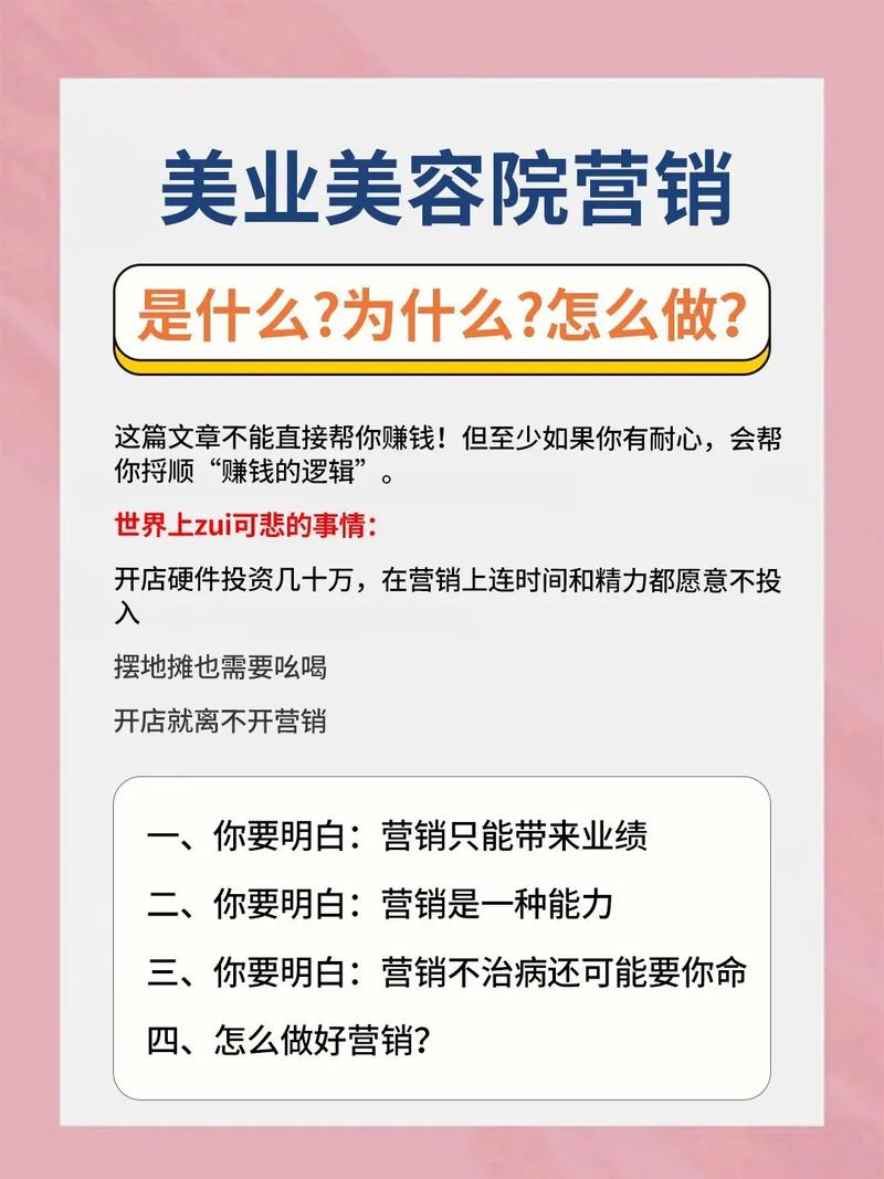 5年开店经验之谈_美容院营业额增长的_七大营销法则(顧客美容院促銷活動)