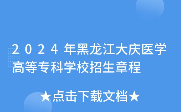 大庆12所市区中职下达招生计划 今年共招6160人(大慶涉及專業)