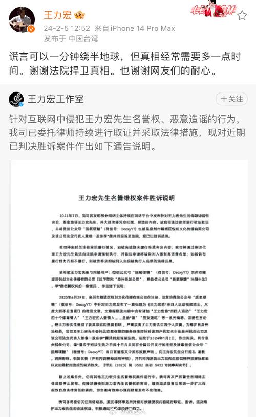 王力宏名誉维权案胜诉_“真相经常需要多一点时间 ”(勝訴文匯維權)