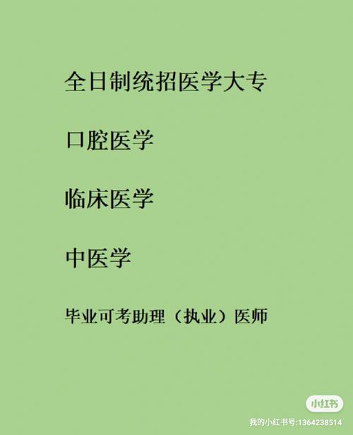 在职的从事医美工作人员如何取得临床医学全日制学历考医师？(臨床醫學全日制醫師)