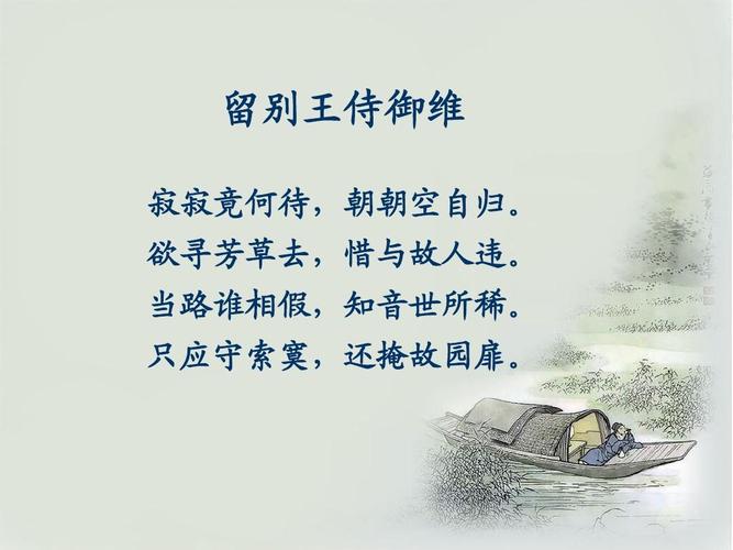 王维：历尽千帆_归于平淡(孟津歷盡大漠)