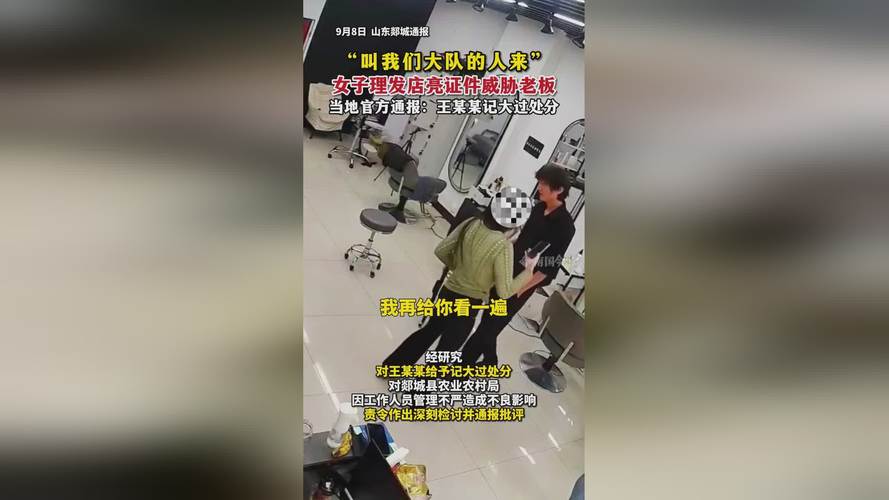 小伙花1500元烫了个平头！涉事理发店曾被曝“女员工说话暧昧”_美容师私拿客户手机充会员卡(平頭美容師事理)