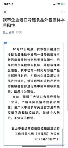 烟台这些企业上黑榜！山东公布进口冷链疫情防控典型案例(存在問題冷鏈報備)