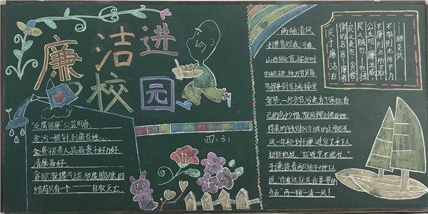 常宁市宜阳小学开展“敬廉崇洁_诚信守法”主题黑板报评比活动(宜陽黑板報主題)