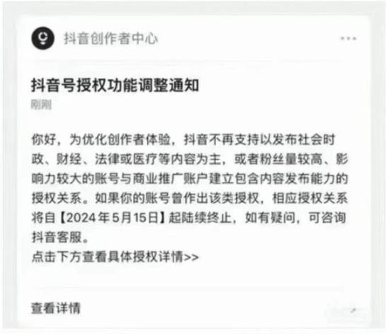 抖音关于医疗类短视频内容的限制规则_做医美类短视频的可以看看(視頻小雨私信)