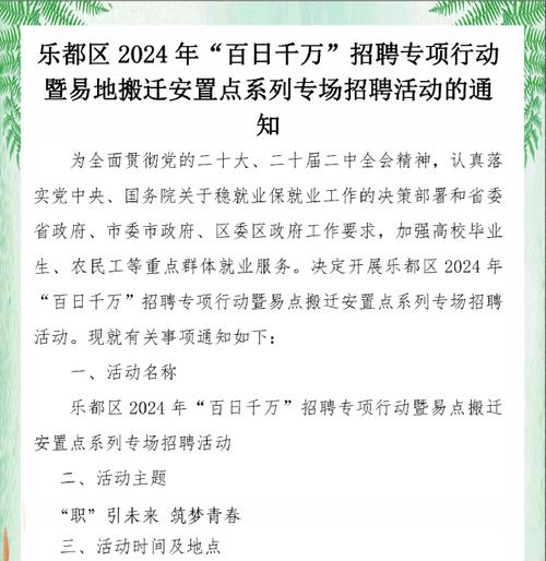 百日千万招聘专项行动推出人工智能等4个专场(專場招聘光明日報)