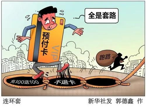 办了预付卡又怕商家“跑路”？富阳这招绝了！(預付卡商務局辦瞭)